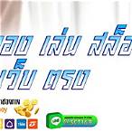 ทดลองเล่นสล็อตเว็บตรงpg